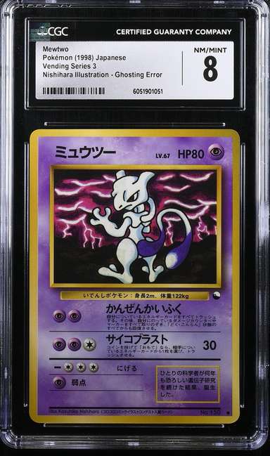 MEWTWO