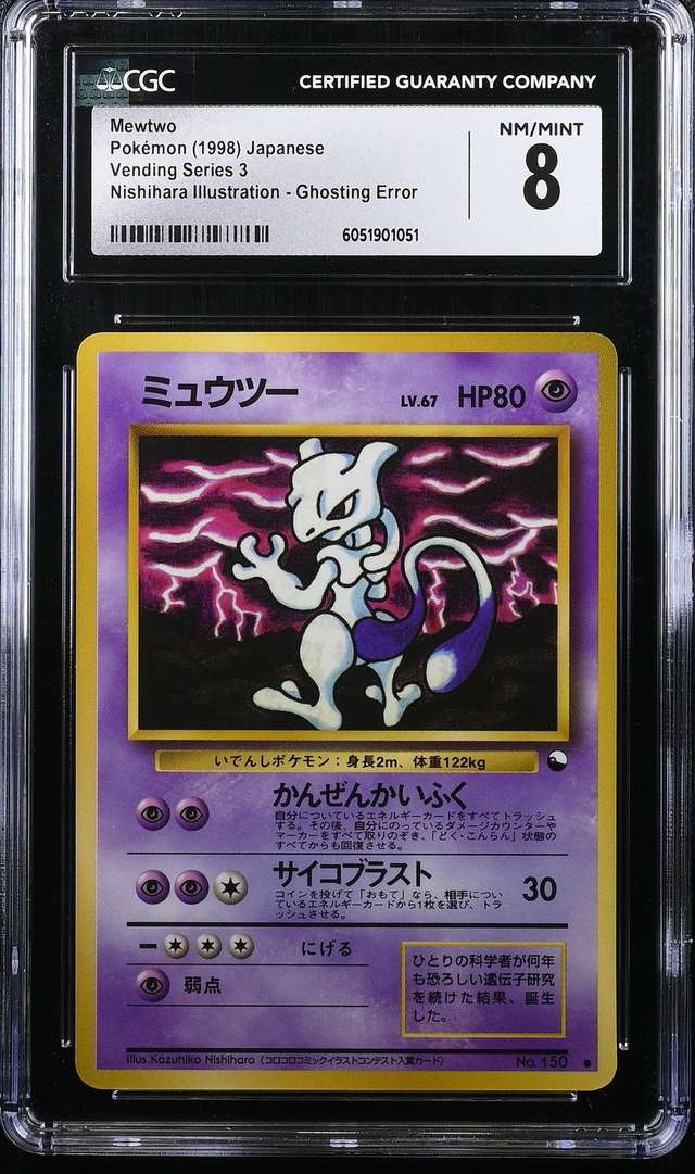 MEWTWO