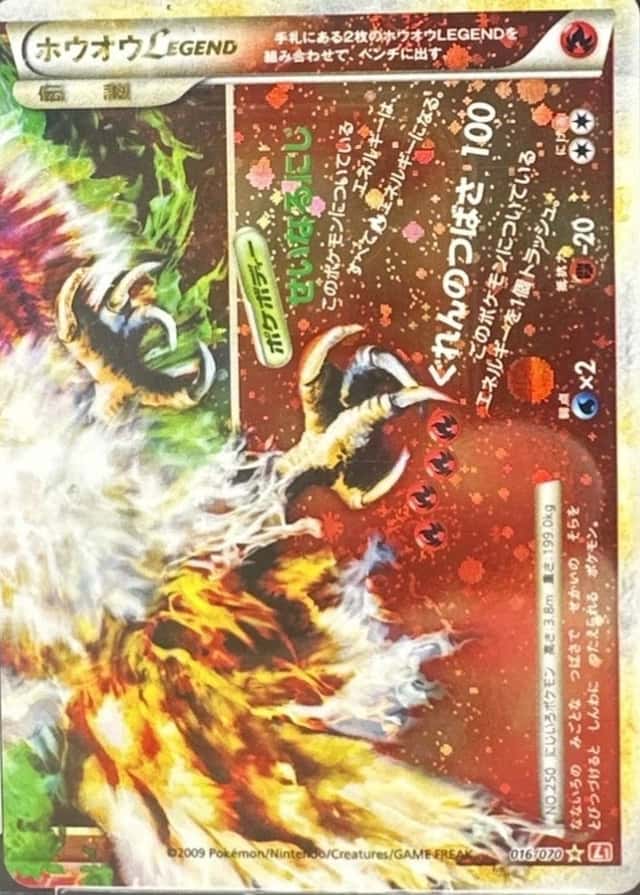 Legendary Pkmn Prsnt Cp