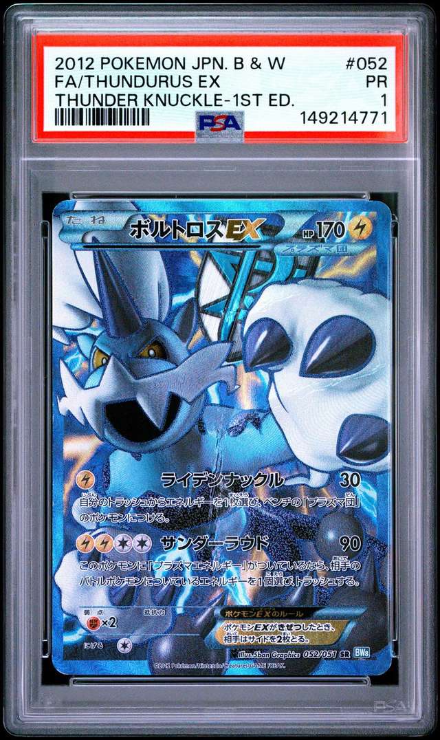 Thundurus EX