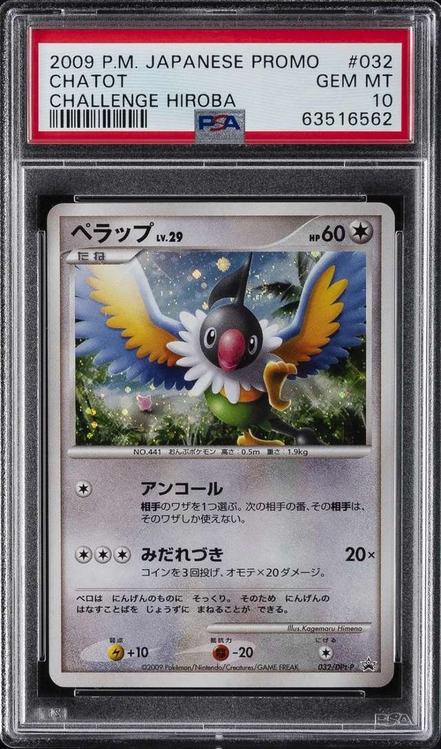 Chatot