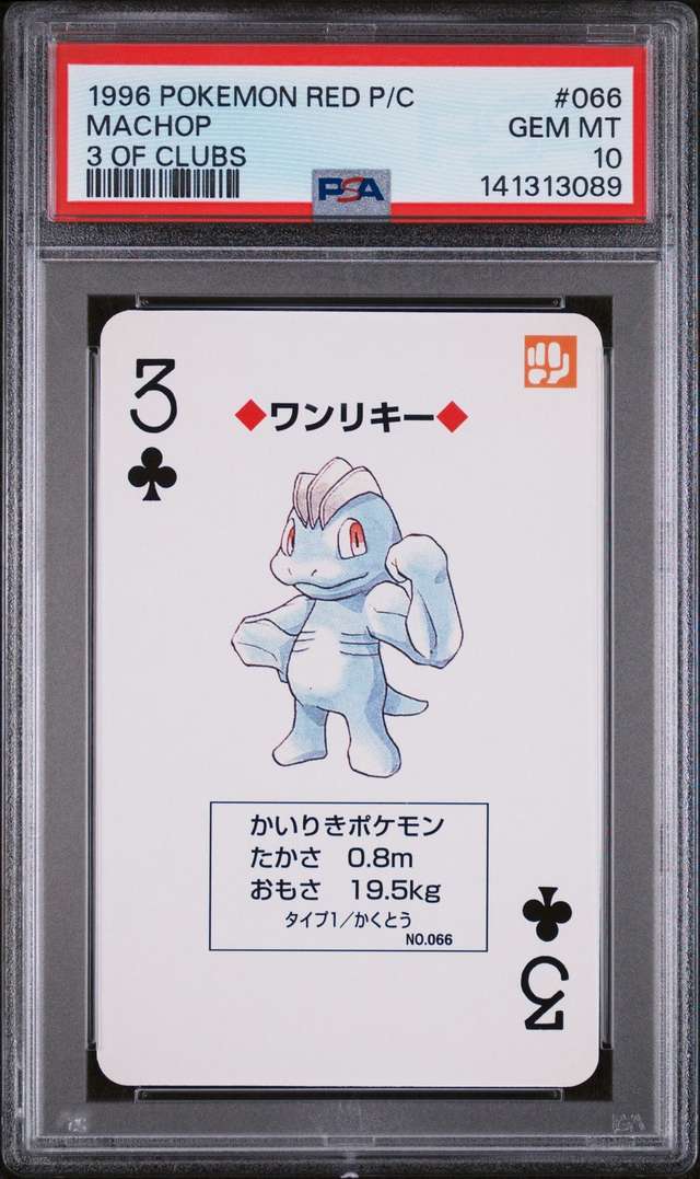 Machop