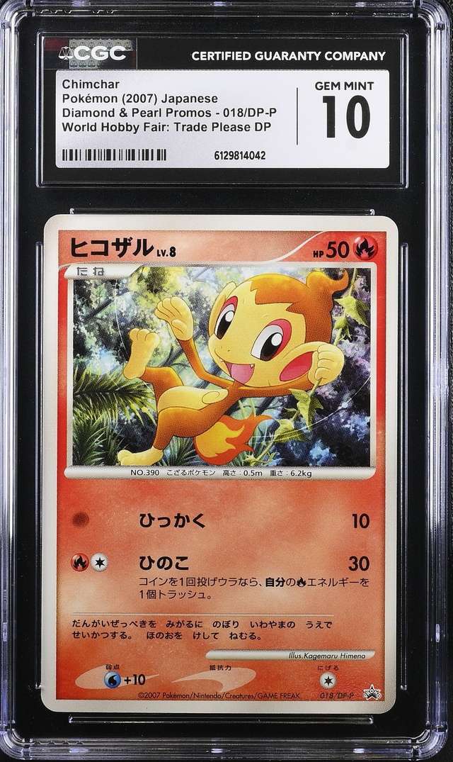 Chimchar