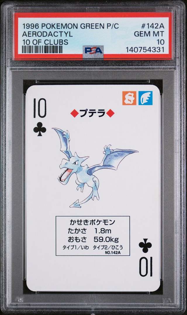 Aerodactyl