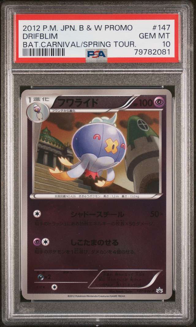 Drifblim