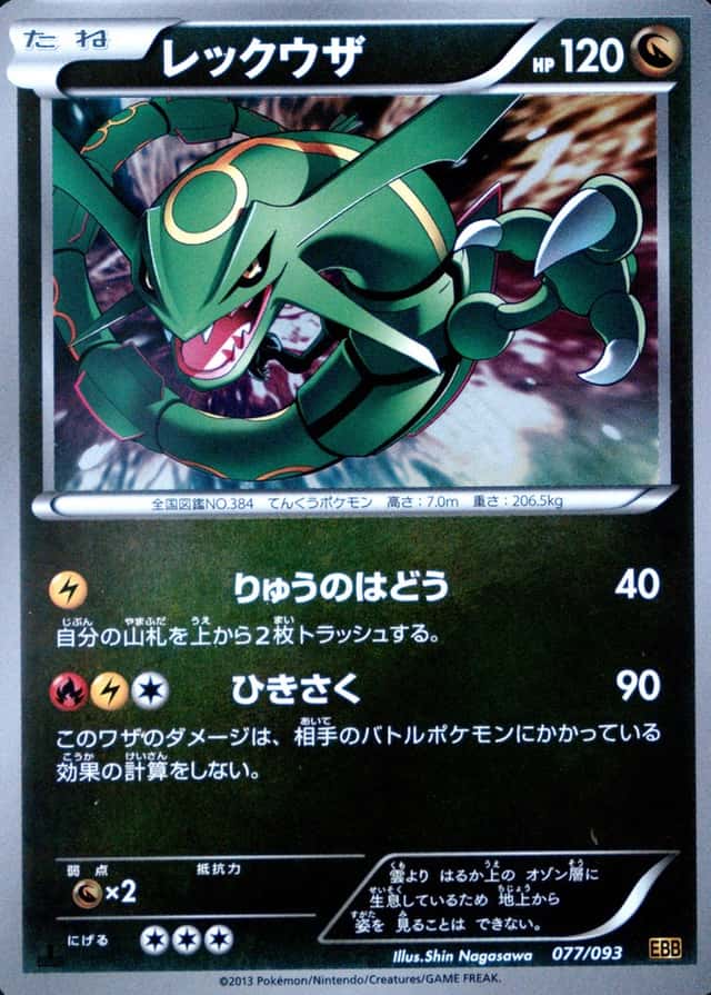 Reverse Holo · 1st Edition