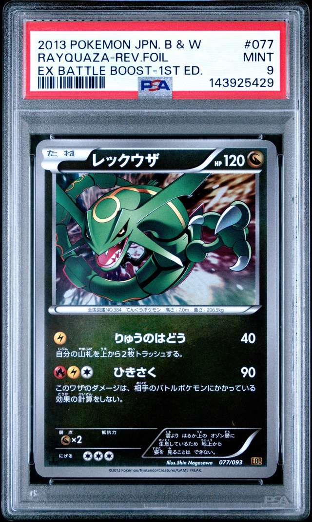 Rayquaza
