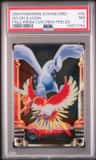 Ho-Oh & Lugia