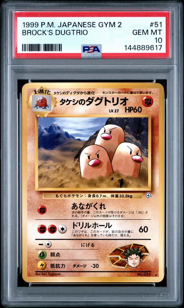 Brock's Dugtrio