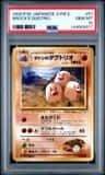Brock'S Dugtrio