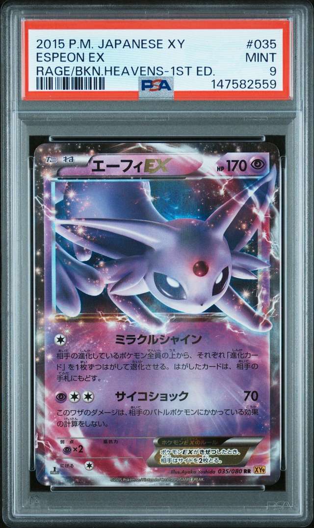 Espeon EX