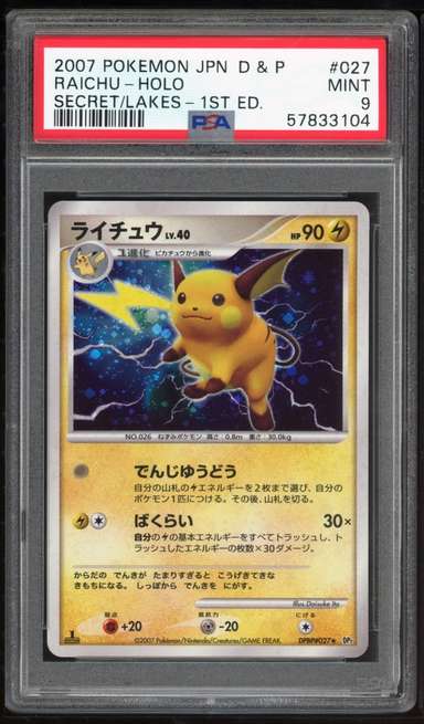 Raichu