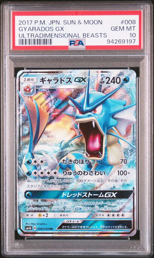 Gyarados GX