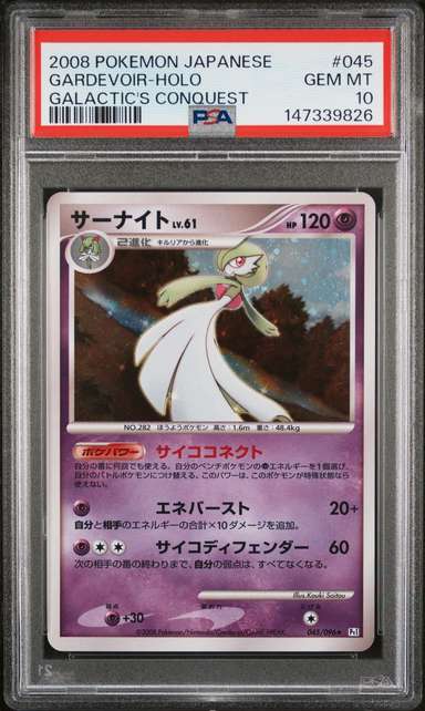 GARDEVOIR