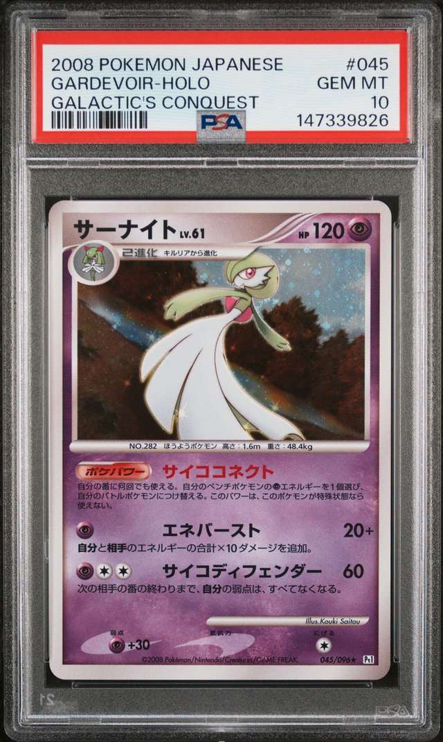GARDEVOIR
