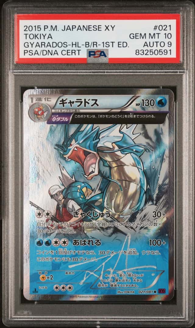 Gyarados