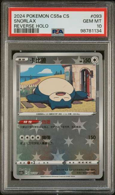 Snorlax