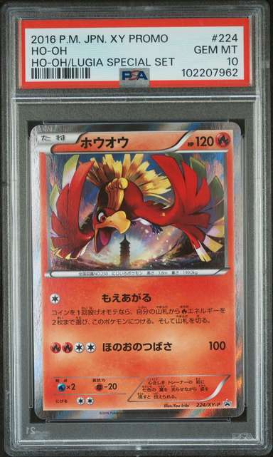 Ho-Oh