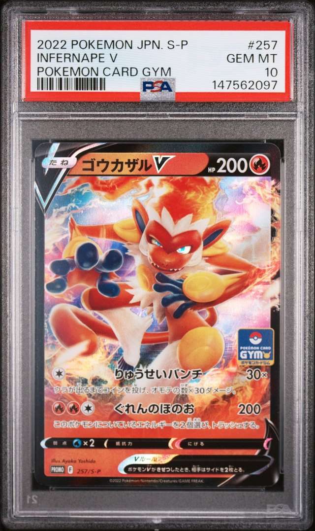 Infernape V