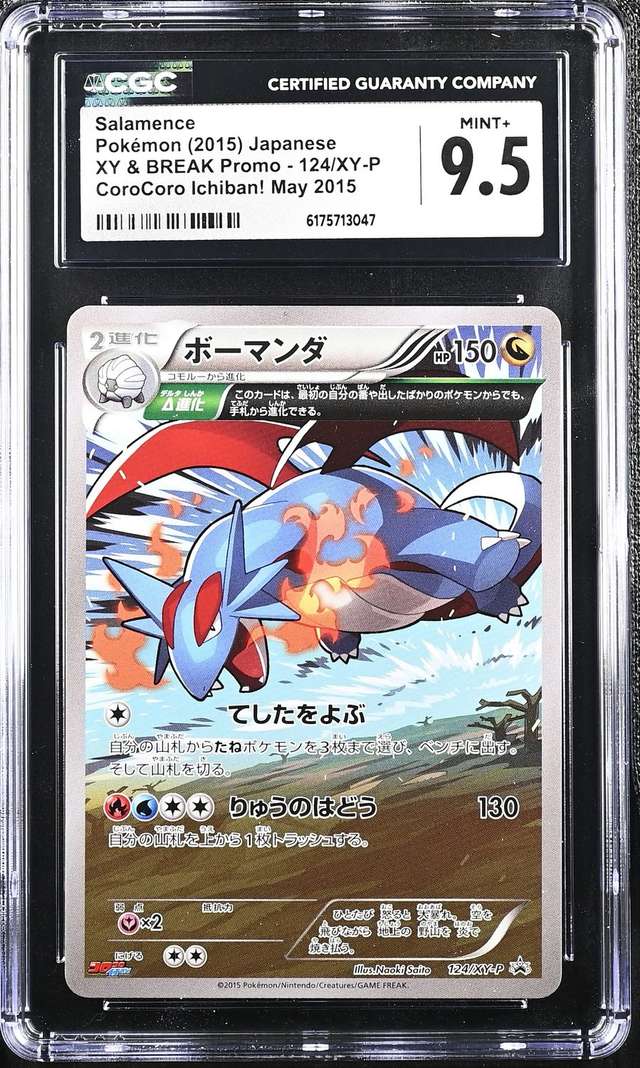 Salamence