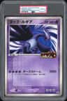 Shadow Lugia