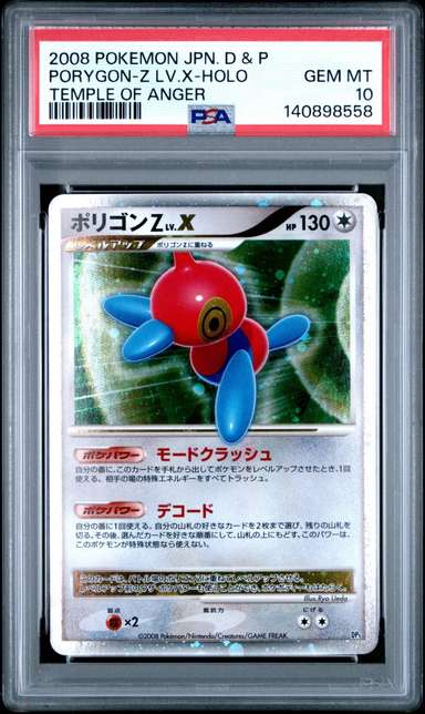 PORYGON-Z LV.X