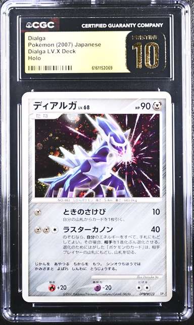 DIALGA