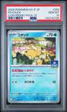 Psyduck