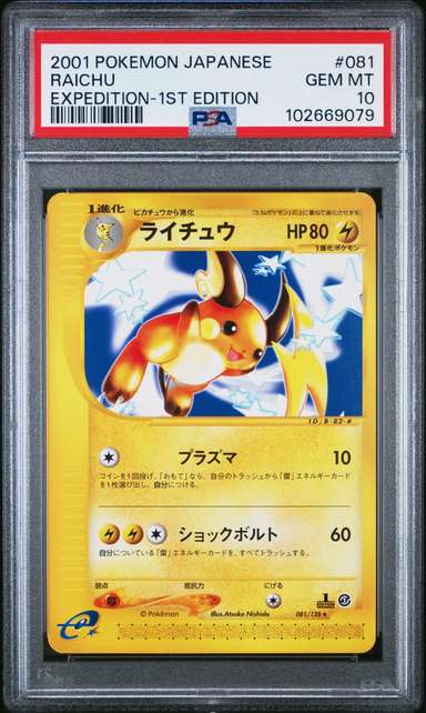 Raichu