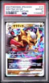 Giratina Vstar