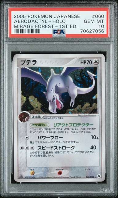 AERODACTYL
