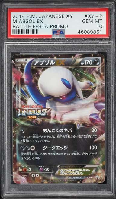 M Absol EX