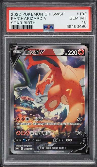 Charizard V