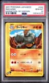 Machoke