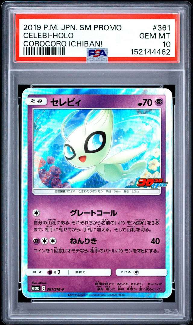 Celebi