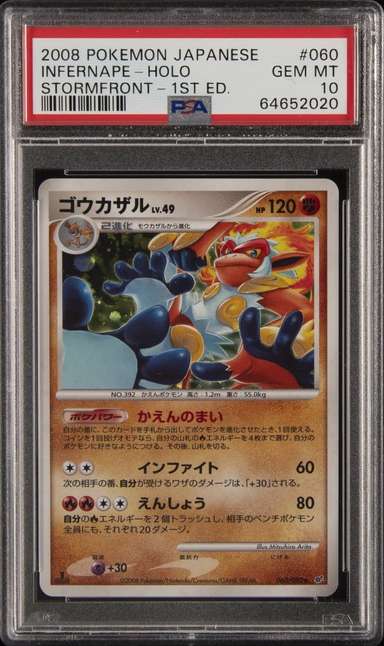 Infernape