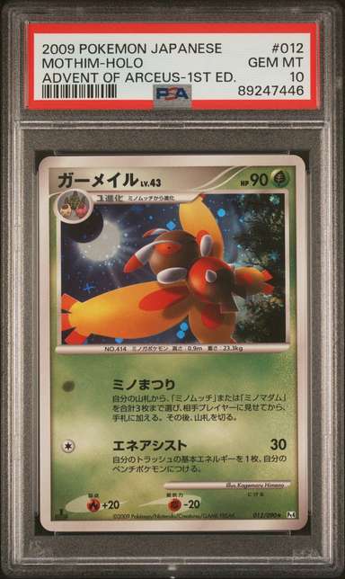 Mothim