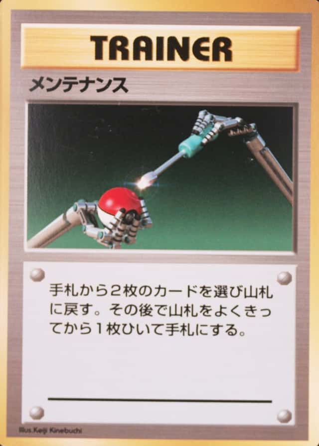 No Rarity Symbol