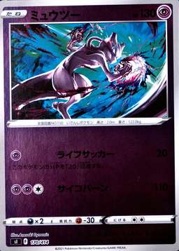 Reverse Holo