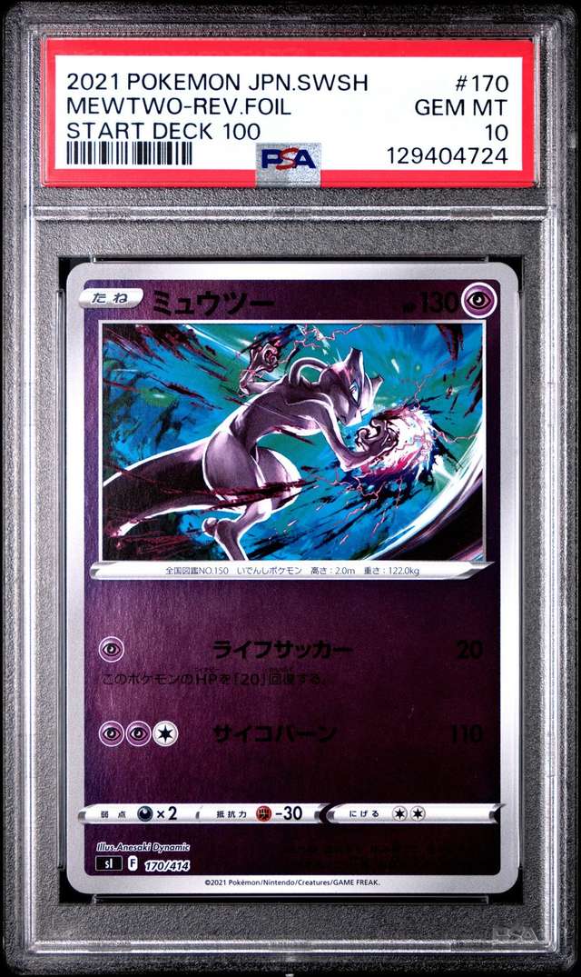 Mewtwo