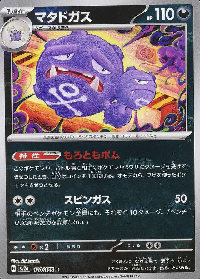 Master Ball · Reverse Holo
