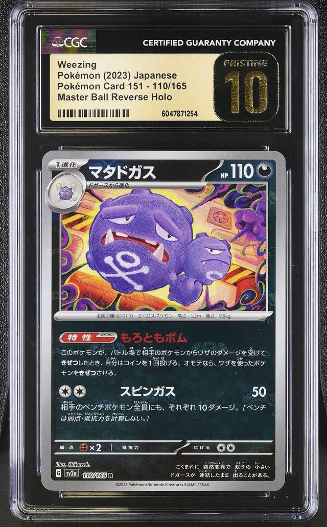 Weezing