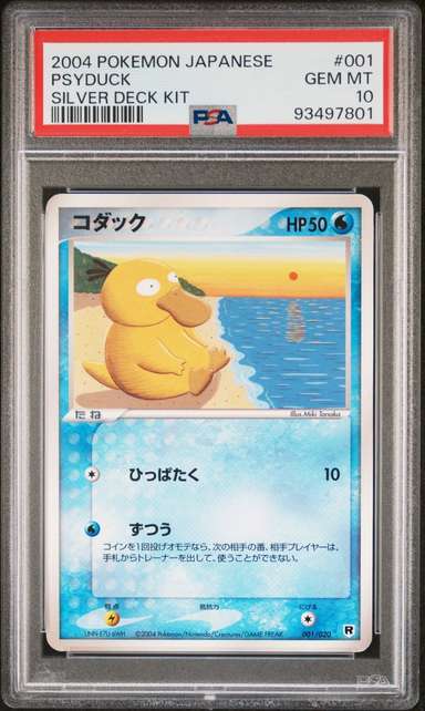 Psyduck