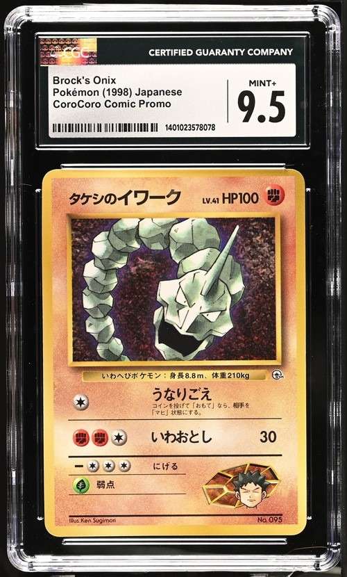 Brock's Onix