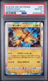 Zapdos