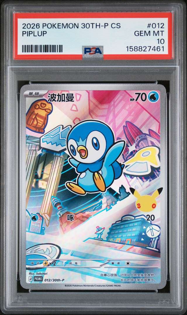 Piplup