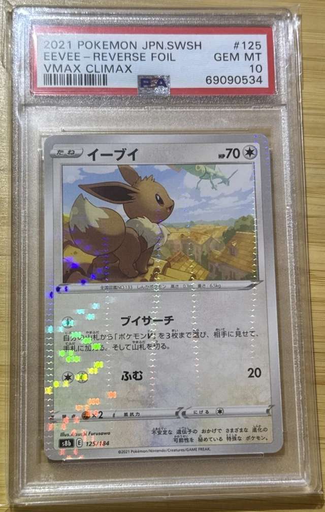 EEVEE-rev Revavroom.FOIL