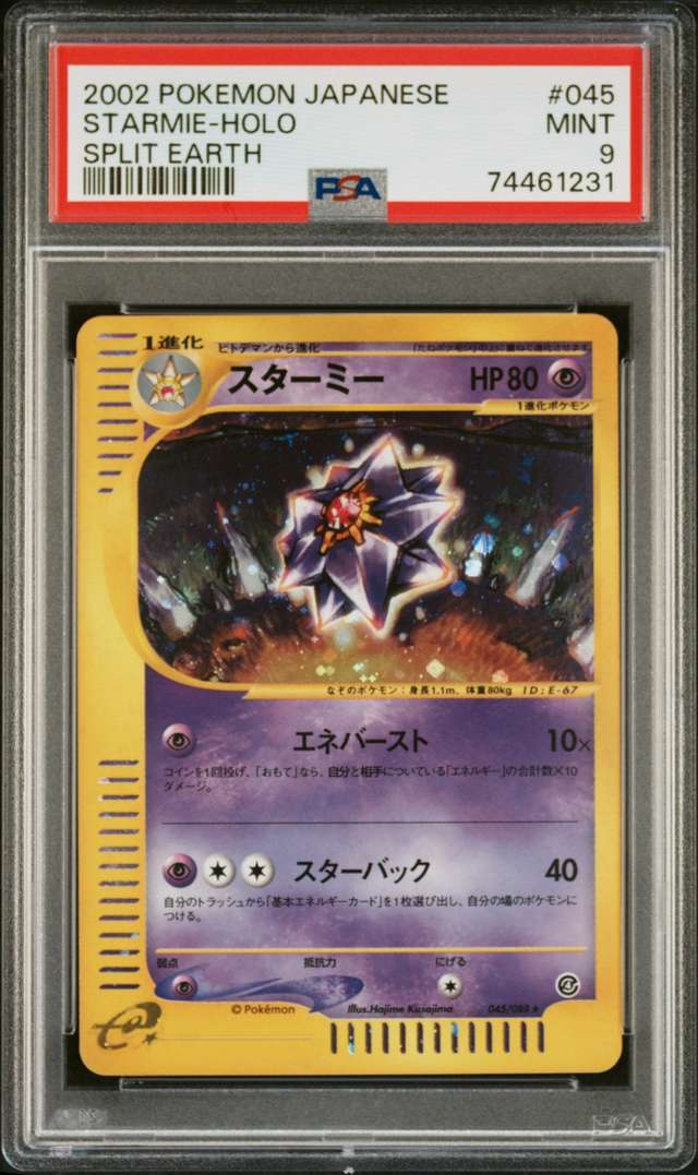 Starmie