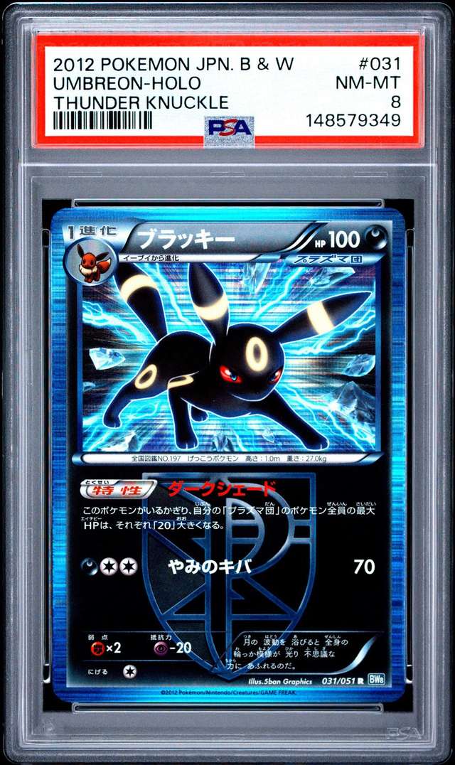 Umbreon