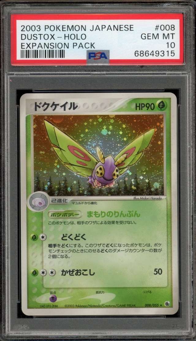 Dustox
